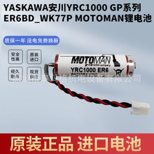 YASKAWAYRC1000 GPϵER6BD_WK77P늳MAXELL ER6C