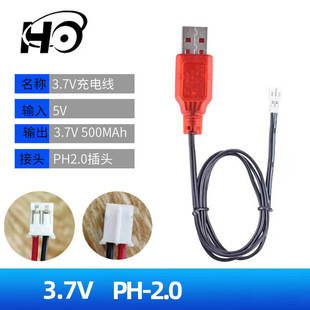 3.7V PH2.0 USB charging cable wholesale remote control aircraft water bullet gun toy lithium battery with protection charging