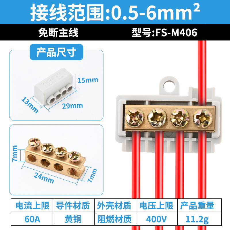 高電流 1 入力 3 出力スプリッタ ワイヤ コネクタ ソフトおよびハード ワイヤ ユニバーサル FS-1.5-16 角形端子台|undefined