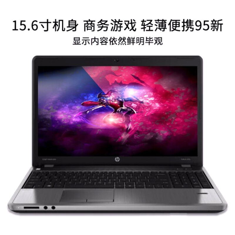 适用HP惠普4540S笔记本电脑15.6寸商务办公手提游戏本3代i5可升i7