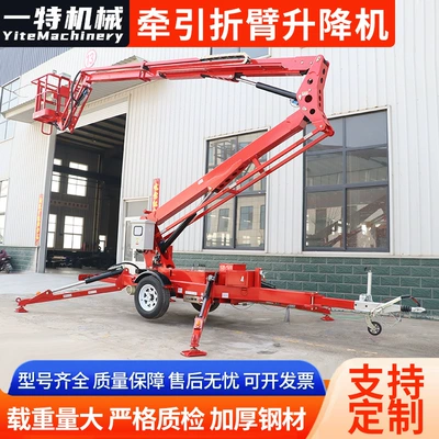 Towable Aerial Work Platform Avtomobil fırlanan platformaları