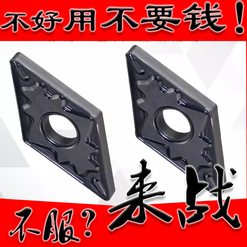 日本 京瓷 数控刀片DNMG150404HQ TN60 DNMG150408HQ TN60