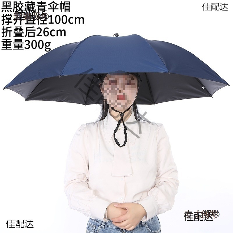 Umbrella Hat Size 70% off with Uv Protection, Suitable for Both Sunny and Rainy Weather, Extra Large Diameter, for Fishing, Sanitation Work, and Tea Picking