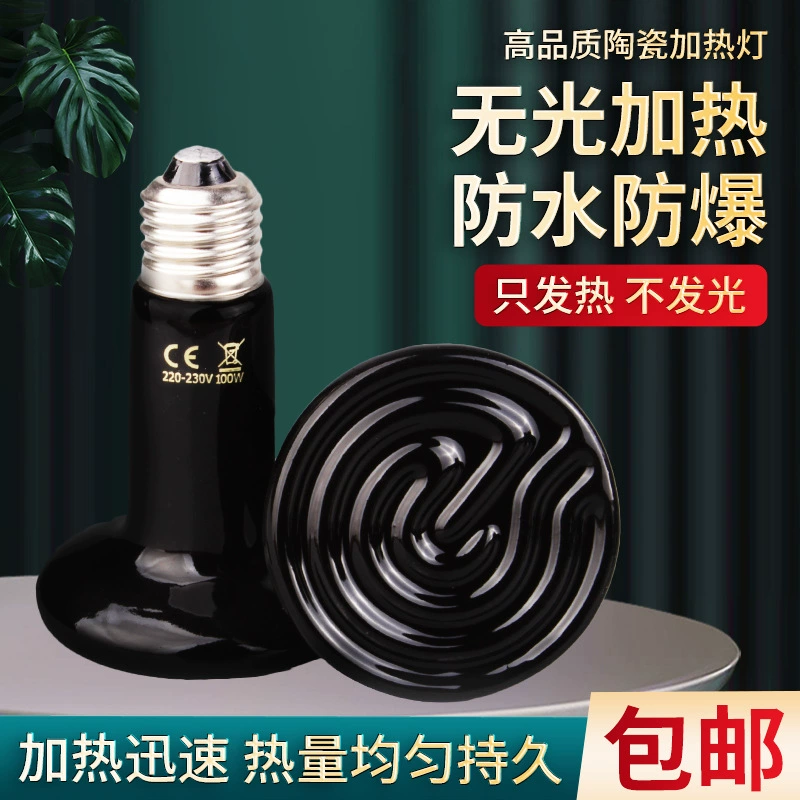 Изолирующая лампа для кур, инфракрасная керамическая изоляционная лампа для обогрева фермерского питомника, лампа для выпечки домашних животных, лампа для обогрева свиней