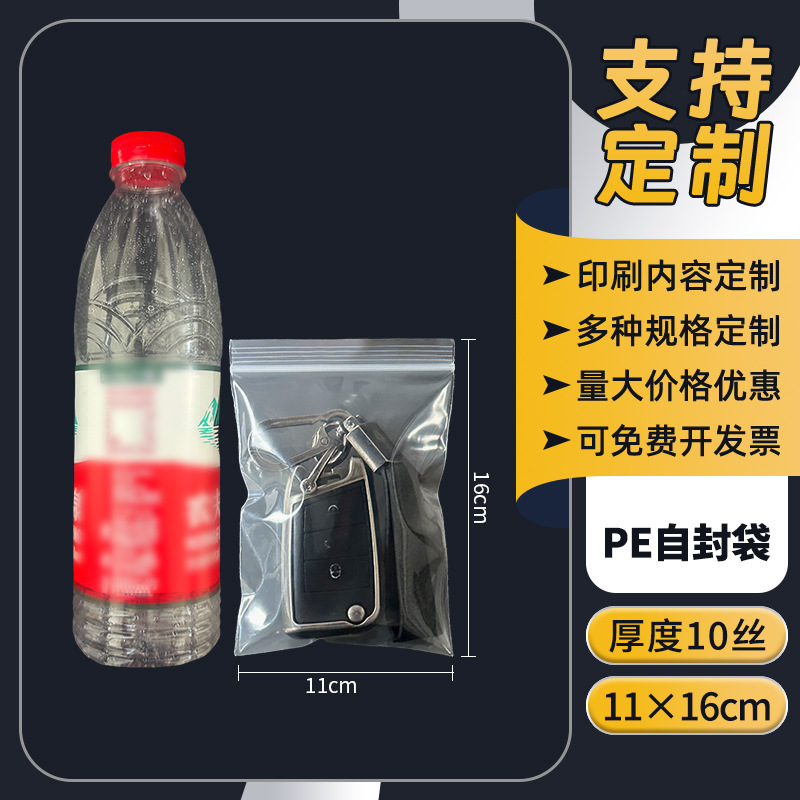 ジップロック袋透明 PE 卸売肥厚シール袋ジッパープラスチック包装袋プラスチック食品シール袋のカスタマイズ|undefined
