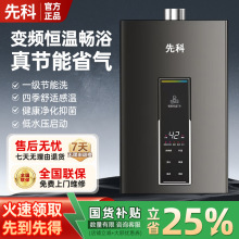 先科燃气热水器家用天然气电恒温强排式液化煤气12升平衡式零冷水