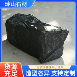 黑置石黑山石原石批发庭院假山石供应驳岸造景石材