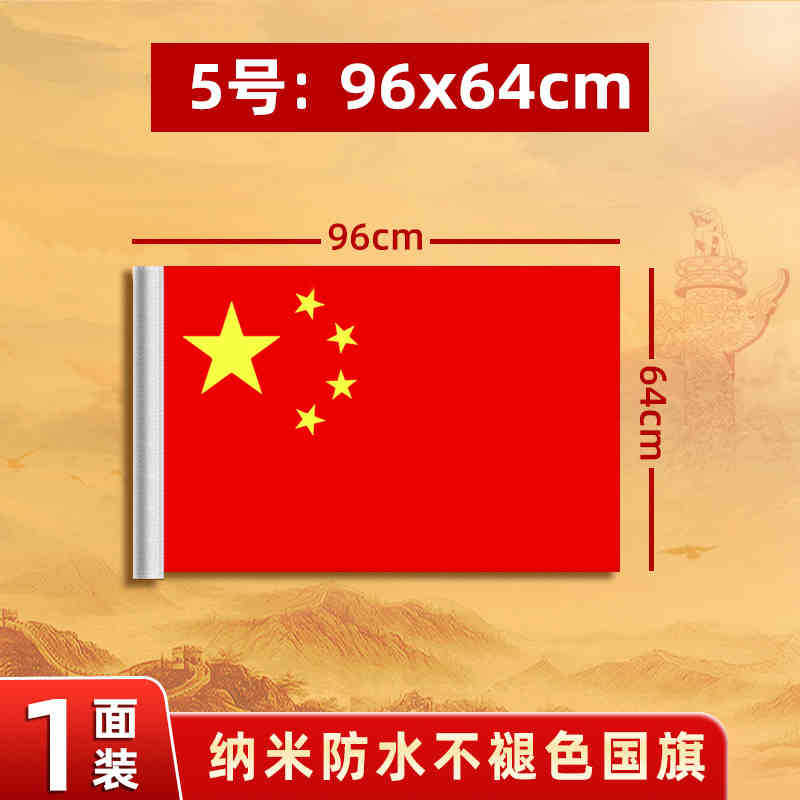 Mayorista No.1, No.2, No.3, No.4, No.5, bandera impermeable, bandera roja de cinco estrellas, decoración estándar grande al aire libre