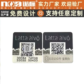 防伪商标;不干胶标签;标签、标牌