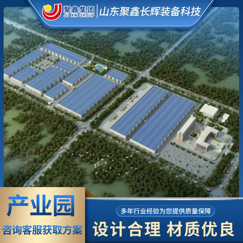 定制厂房 专业承接钢结构预制厂房  聚鑫钢结构全球施工