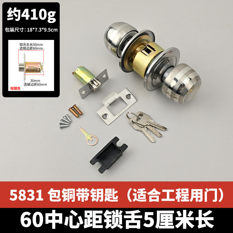 Cerradura de puerta de madera esférica de acero inoxidable al por mayor cerradura de puerta de baño cerradura de puerta de baño cerradura de puerta de habitación cerradura de bola 5831