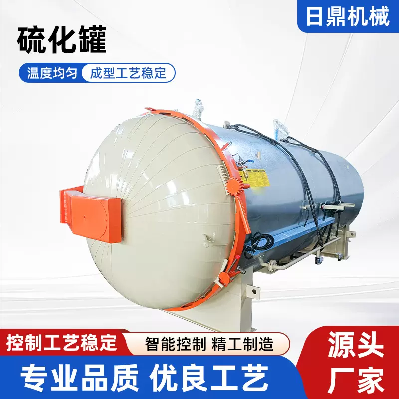 厂家硫化罐真空浸渍罐电加热电线电缆硫化罐大型阀门衬胶硫化罐