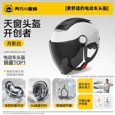 Motorcycle, All-Season, Corporate Purchase, TK47 – Motosiklet kaskı (dəbilqə) - 25-new-model-suspension-breathable-shock-absorption-antibacterial-cooling-lining-moon-shadow-white-sun-protection-long-sunglasses-one-size-fits-all-adjustable-for-head-circumference-54-62cm-with-knob-adjustment