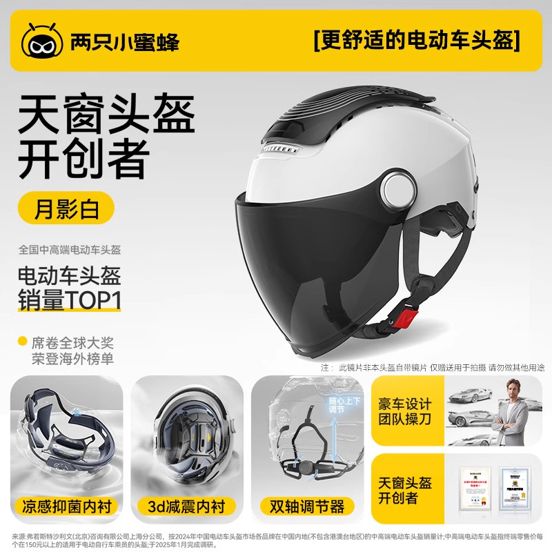 TK47 Upgrade 100.00g Bees 3C Certified Electric Car Helmets Men's and Women's Motorcycle Half Helmets Four Seasons Sunscreen Helmets
