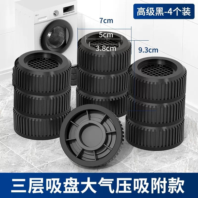 家庭用洗濯機冷蔵庫のフロアマット棚の滑り止めが高くなります。|undefined