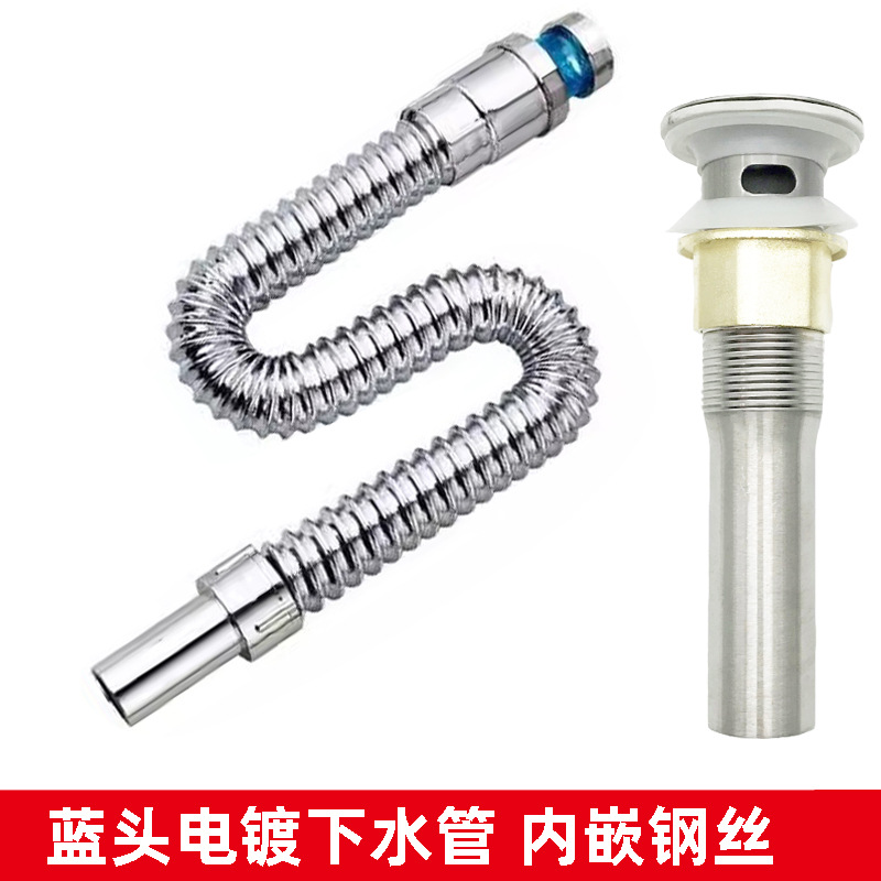 电镀防臭蓝头下水管 面盆防臭下水管 洗脸盆玻璃盆落水水池下水管