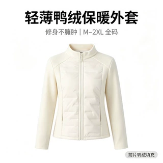 秋冬新款羽绒小蛮腰时尚休闲简约隐形拉链立领夹克外套