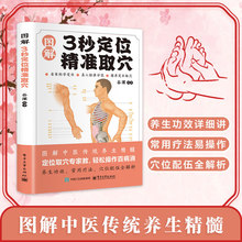 �D��3�붨λ��׼ȡѨ ��ͥ�������t�B������������Ħ�ַ��̳��x��