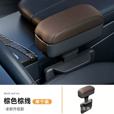 Car storage bag/box armrest box booster pad elbow support - brown-brown-thread-1-pack-can-be-stored-with-adjustable-height