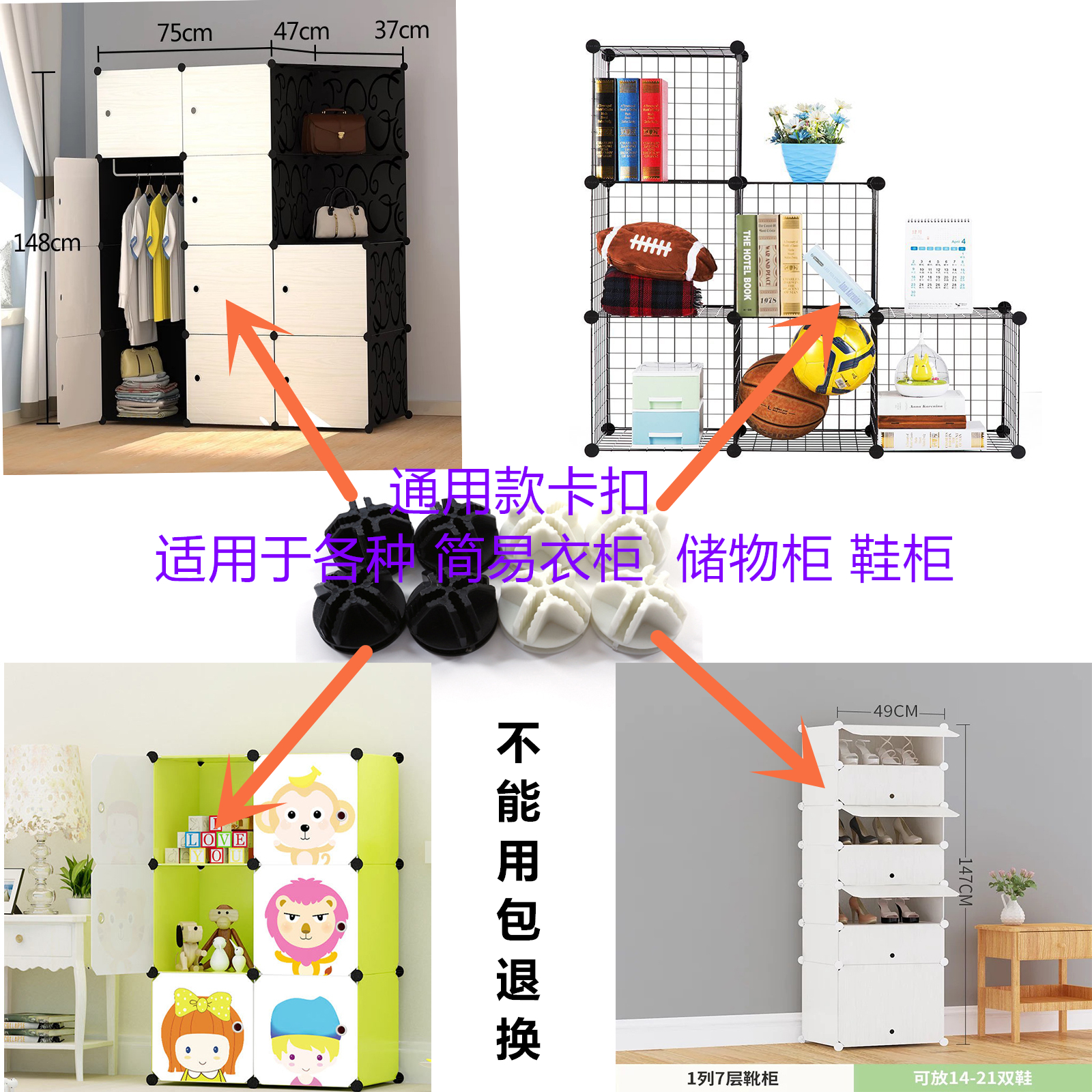 #plastic wardrobe buckle cross fixed buckle simple resin assembly…