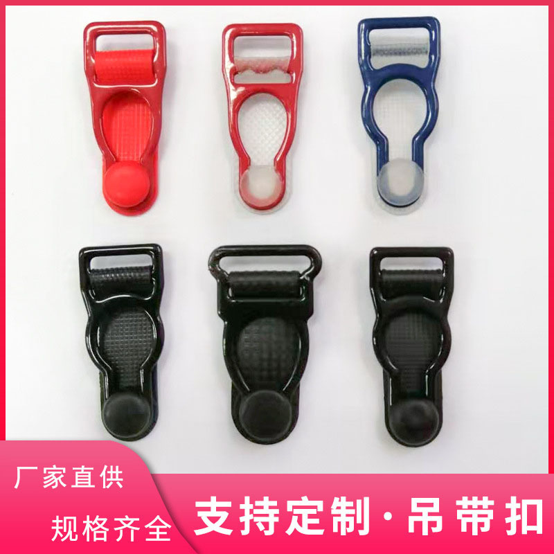 厂家批发内衣辅料吊袜葫芦扣金属包胶材质可调色丝袜扣无异味