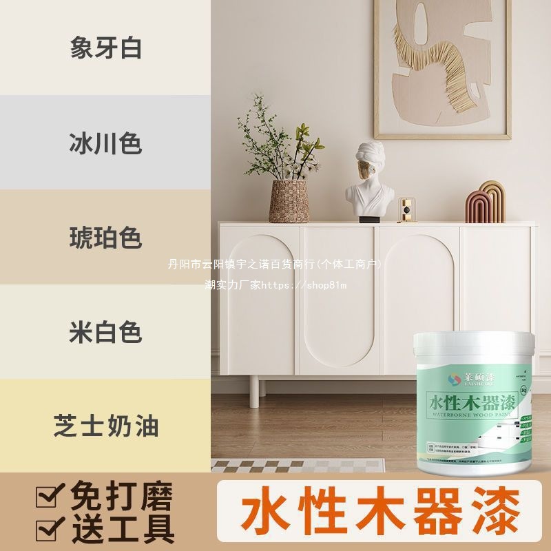 水性木器漆翻新旧家具家用油漆柜子木门漆改色防水性无味涂垒德株