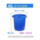 45 liters blue without cover/thick version (without wheels)