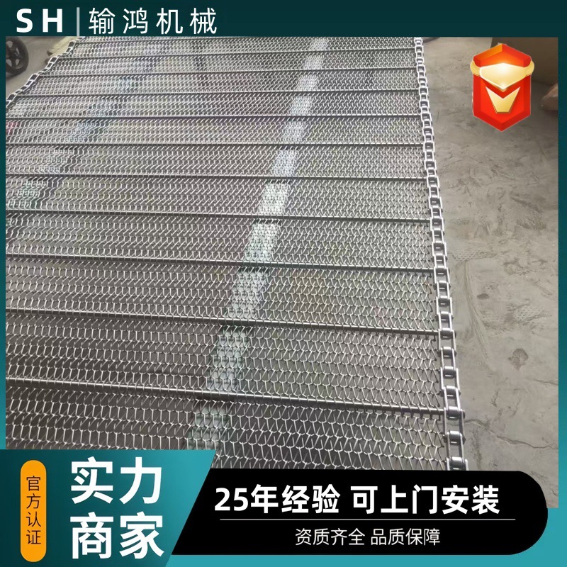 不锈钢网带耐磨耐高温挡板式网带工业食品烘干流水线不锈钢网带