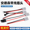 apply Anderson Forklift Battery connector Electric Charging head Battery High Current connector Plug