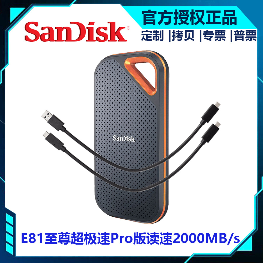 SanDisk SanDisk E81 Nvme unidad de estado sólido móvil Supreme Pro Edition SSD velocidad de lectura 2000 mb/S