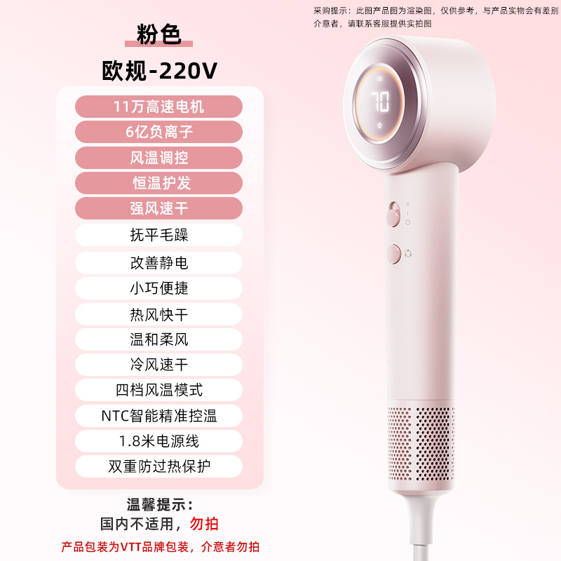 【D9-D】핑크【유럽 규격 - 220V】- 11만 RPM 브러시리스 모터 + 6억 개 음이온 + 풍온 디지털 표시 + 자석식 노즐 + 1400W