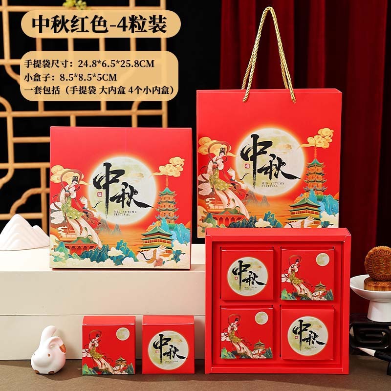 2025新款月饼盒高档中式国风中秋月饼包装盒喜庆手提月饼礼盒现货|undefined