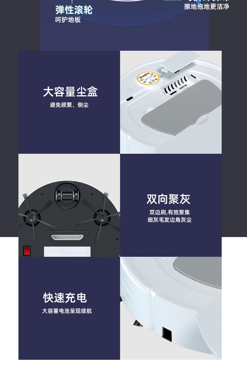 扫地机详情_14.jpg