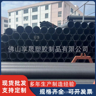 Guangdong plastic steel winding pipe hdpe hollow wall plastic steel winding sewage pipe 300 caliber factory in stock quotation