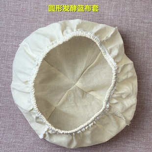 Cloth Cover Fermentation Basket Cotton and Linen Round Oval Rattan European Bag Basket Lining Household Bread Dough Fermentation Baking Tools