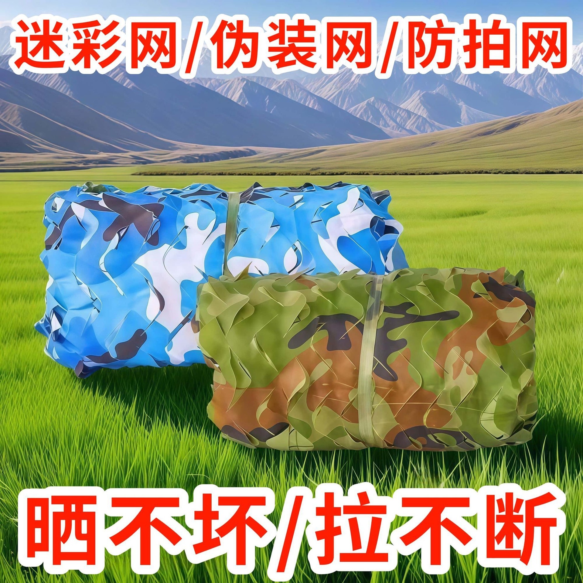 Outdoor jungle anti-drone camouflage net, encrypted and thickened, mountain greening anti-aging decorative sunshade net