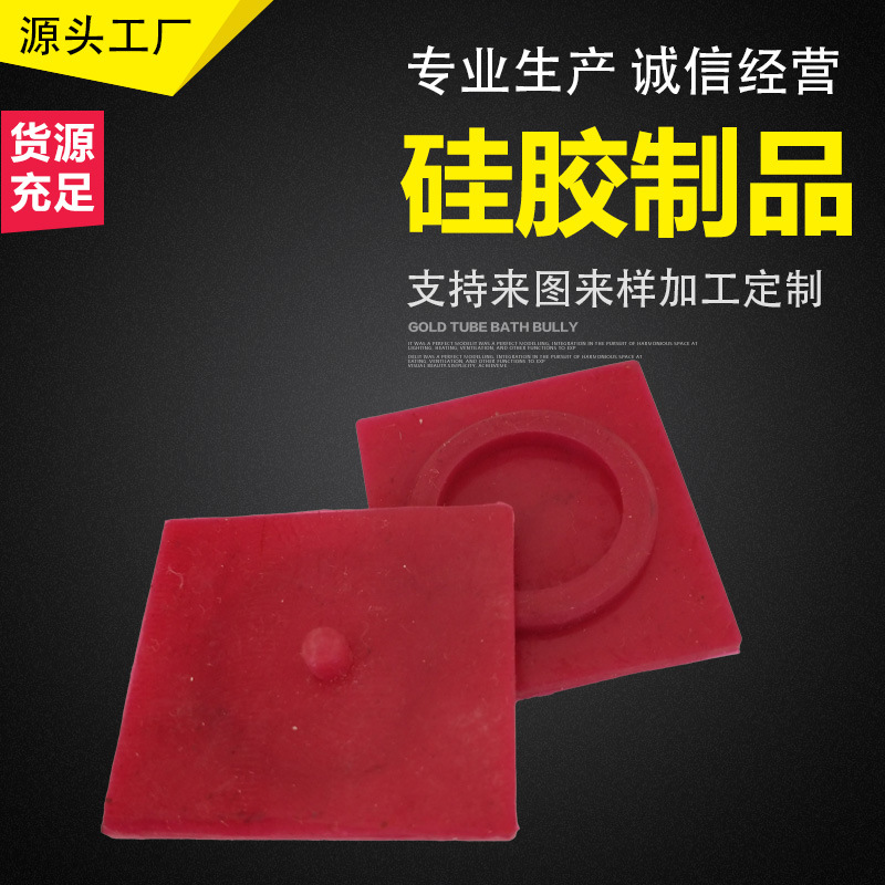 硅胶块垫高高弹耐高温减震垫块方形橡胶耐磨缓冲耐高温防震弹性块