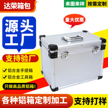 定制手提铝合金工具箱密码公文箱大容量铝箱设备器材仪器箱子