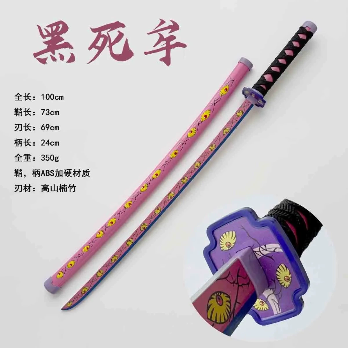 Косплей-меч Demon Slayer (Kamado Tanjiro и др.), несколько вариантов оформления, реквизит