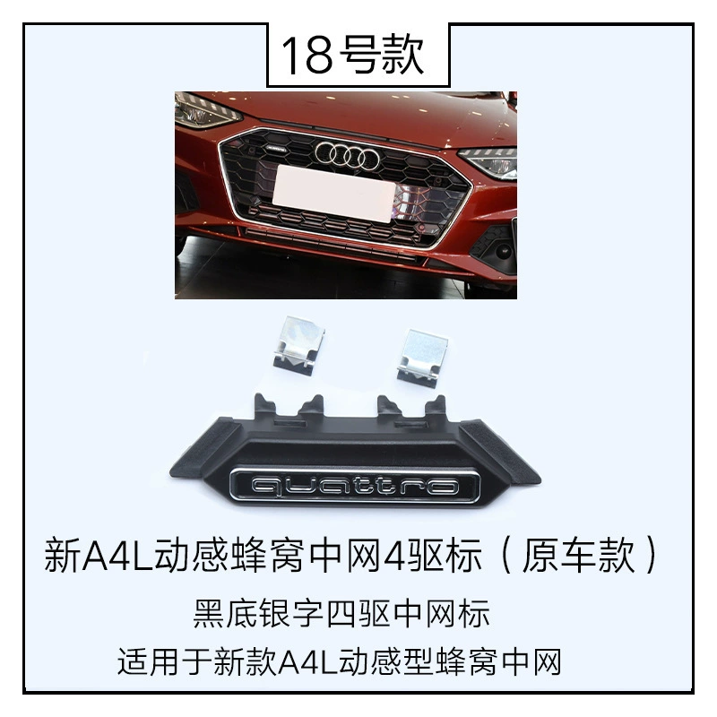 Подходит для Audi A4L/A5/A6L/Q3/Q5 полный привод, декоративный значок Quattro для багажника, улучшенная модель