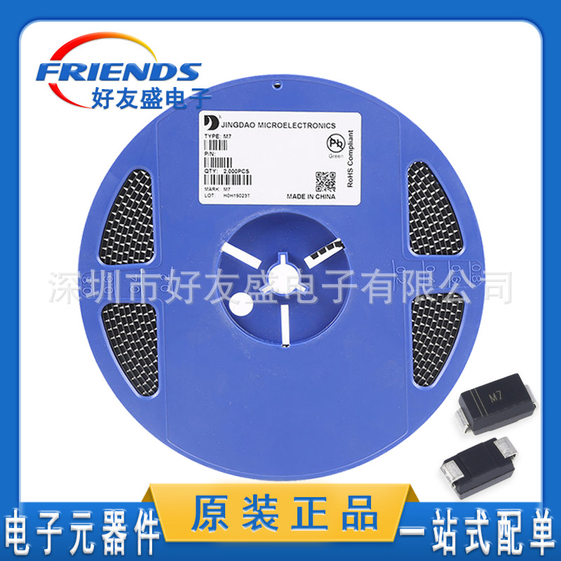 热推晶导微M7 SMA贴片稳压二极管DO214AC1A1000V厂家直销专业配单