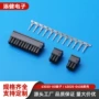 电子防水汽车端子胶壳