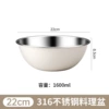 [米白升级特厚316款【22cm】不锈钢盆]