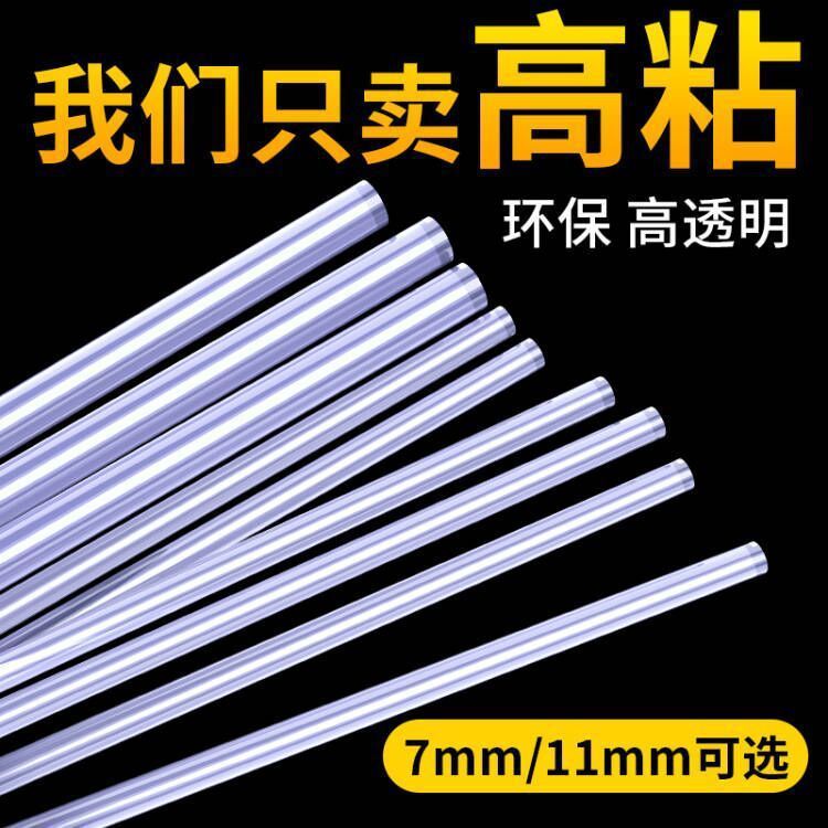 热熔胶棒批发100支热熔特价家用diy手工材料胶条枪