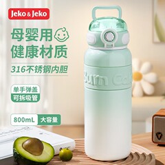 Jeko保温カップ316ステンレス携帯茶カップ水筒女子学生ドーパミン随行カップ卸売り