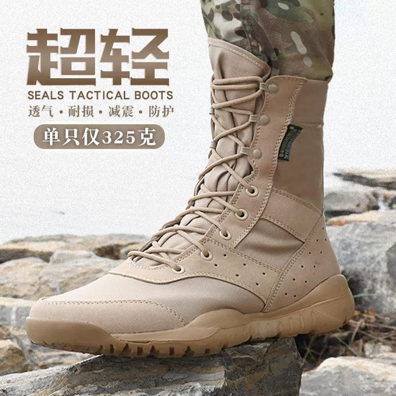 Летние CQB легкие боевые тренировочных сапоги дышащая сетка