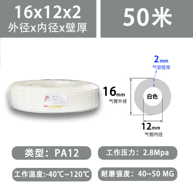 铁壳虫高压PA12尼龙管 耐酸碱防爆气管聚酰胺PA12英制管4/6/8*1.5|undefined