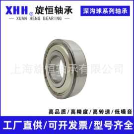 深沟球轴承微型轴承6313 6314 6315 6316 6317 6318 6319 ZZ/2RS