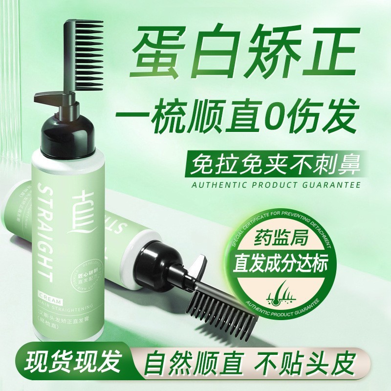 Protein Correction Hair Straightening Cream for Home Use, No-Stretch Perm Potion, Cold Perm and Softening Hair Softening Cream for Barber Shops