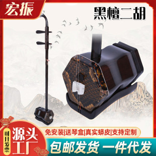 Handmade Ebony Erhu for Beginners to Play Bow and String Instruments Ethnic Musical Instruments Playing Erhu Wholesale